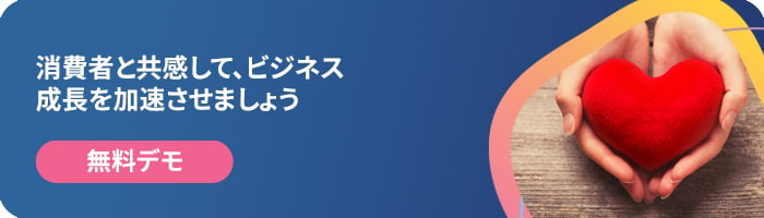 無料デモ